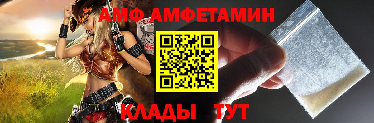 АМФ  АМФ Premium  Амфетамин  Вход с VPN  Боровичи 