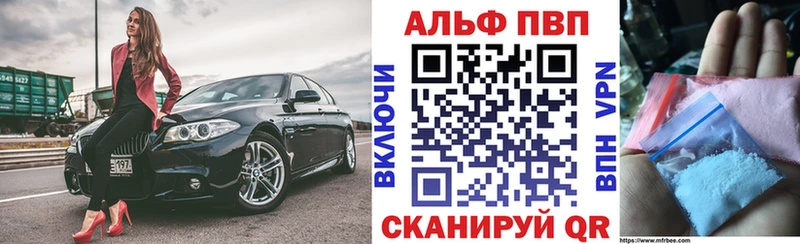 Alfa_PVP VHQ  даркнет сайт  OMG маркетплейс  Боровичи 