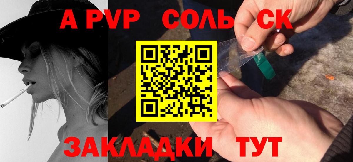 APVP  A PVP крисы CK  Вход с VPN  APVP Crystall  Боровичи 