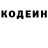 Codein напиток Lean (лин) Chebyreka Kysok