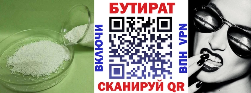 Бутират бутик  маркетплейс телеграм  Боровичи  где можно купить наркотик 