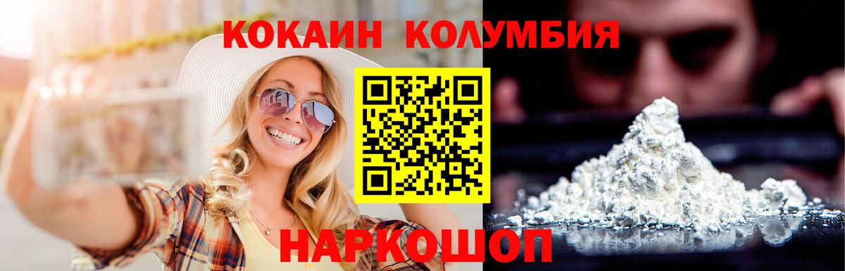 КОКАИН 99% Боровичи