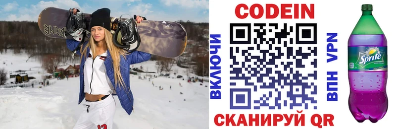 Codein Purple Drank МЕГА рабочий сайт Боровичи магазин наркотиков
