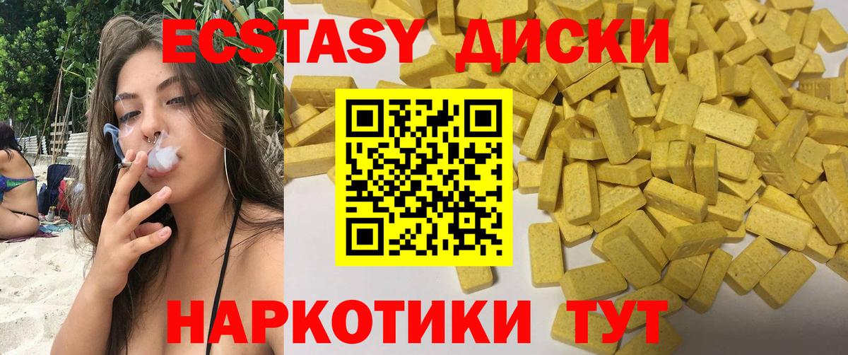 Экстази ешки Боровичи