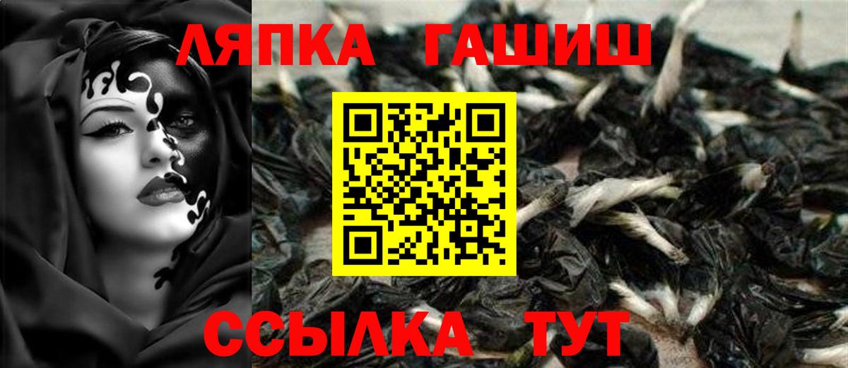 Боровичи  ГАШИШ Изолятор  закладка  Вход с VPN 