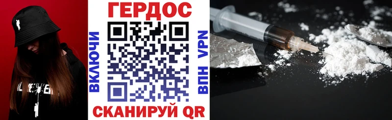 что такое   Боровичи  ГЕРОИН гречка 