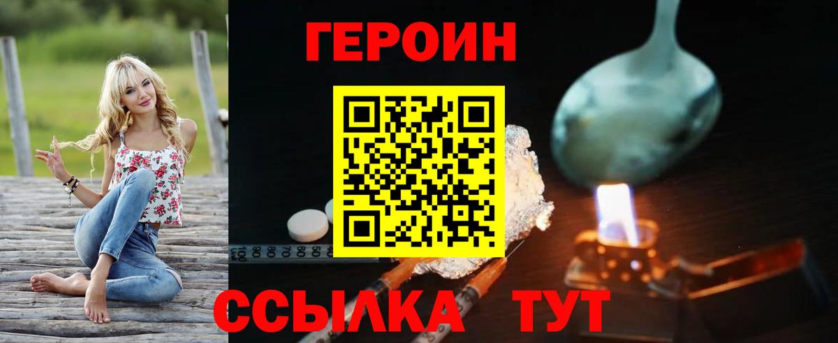Боровичи  Героин белый  Вход с VPN 