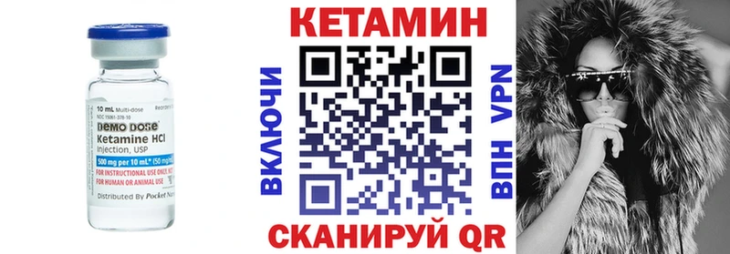 Кетамин VHQ  Боровичи 
