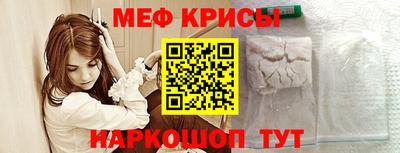 прущие крисы Можайск