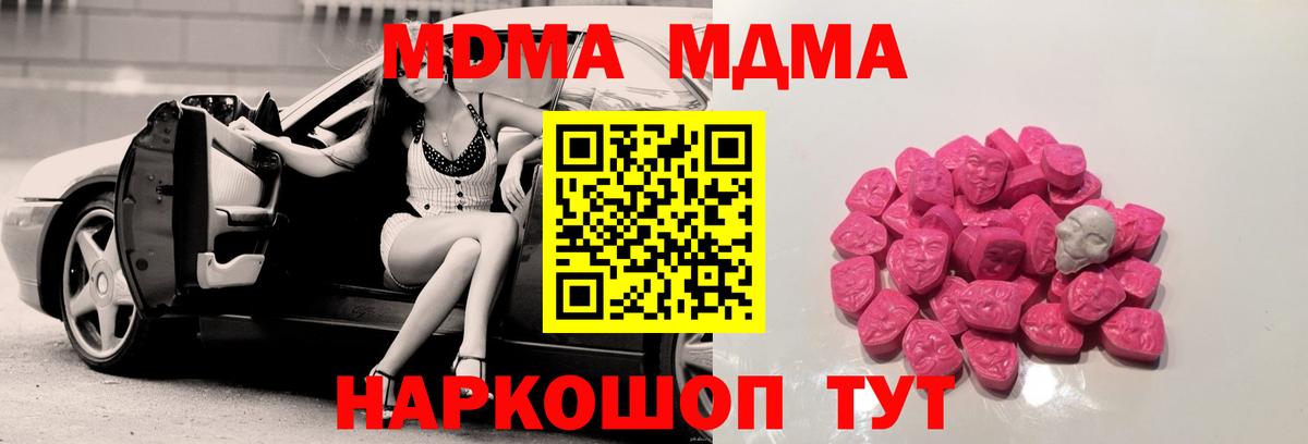 МДМА  МДМА кристаллы  Вход с VPN  Боровичи 