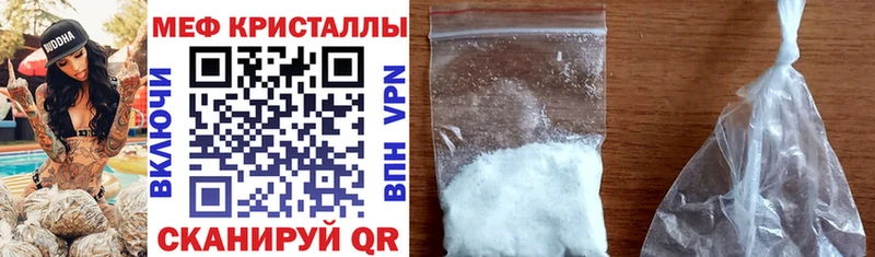 Меф кристаллы Боровичи