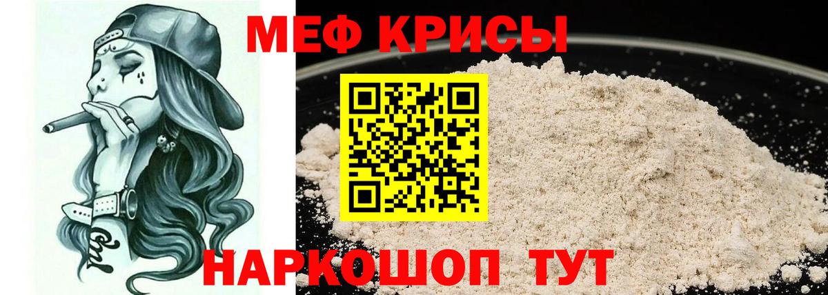 Мефедрон  Боровичи