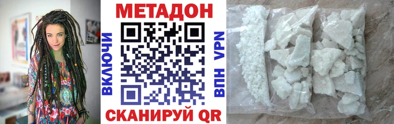 Метадон methadone  магазин  наркотиков  Боровичи 