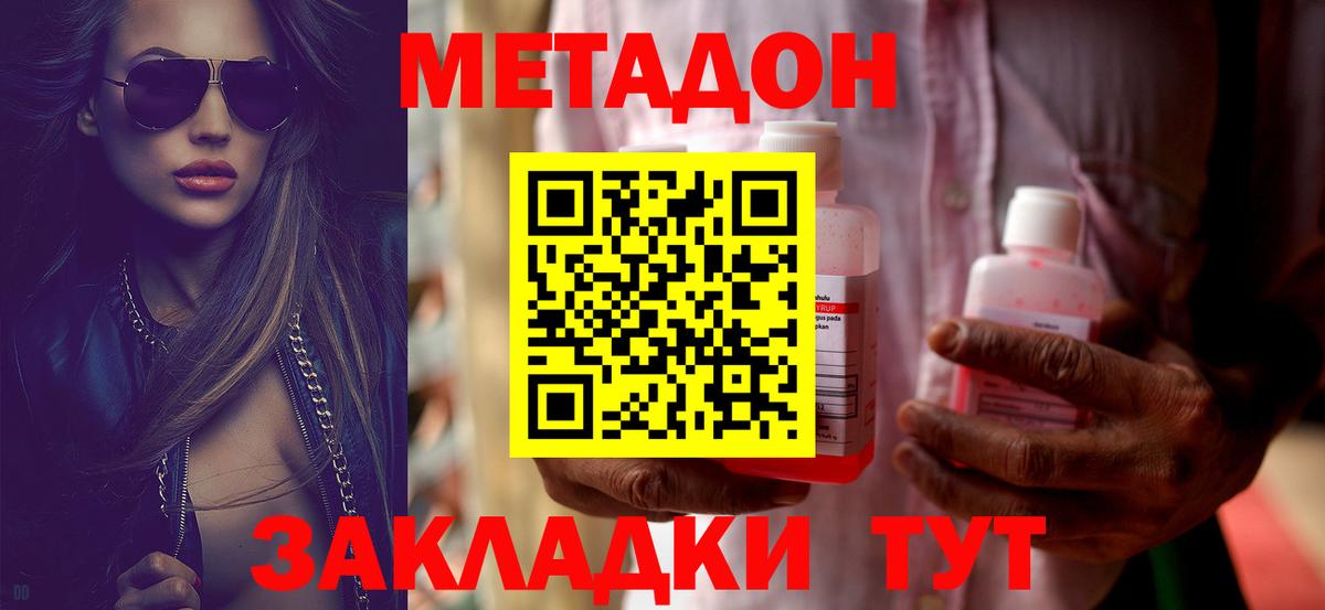Боровичи  Метадон methadone  Вход с VPN 