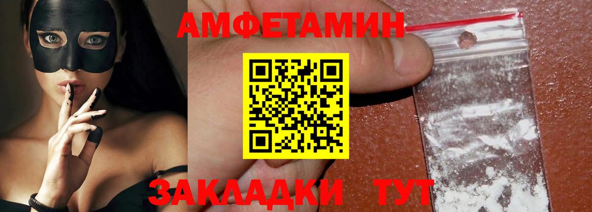 Метамфетамин кристалл Боровичи