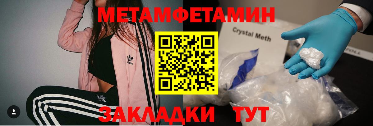 Первитин мет  Вход с VPN  Метамфетамин  Боровичи 