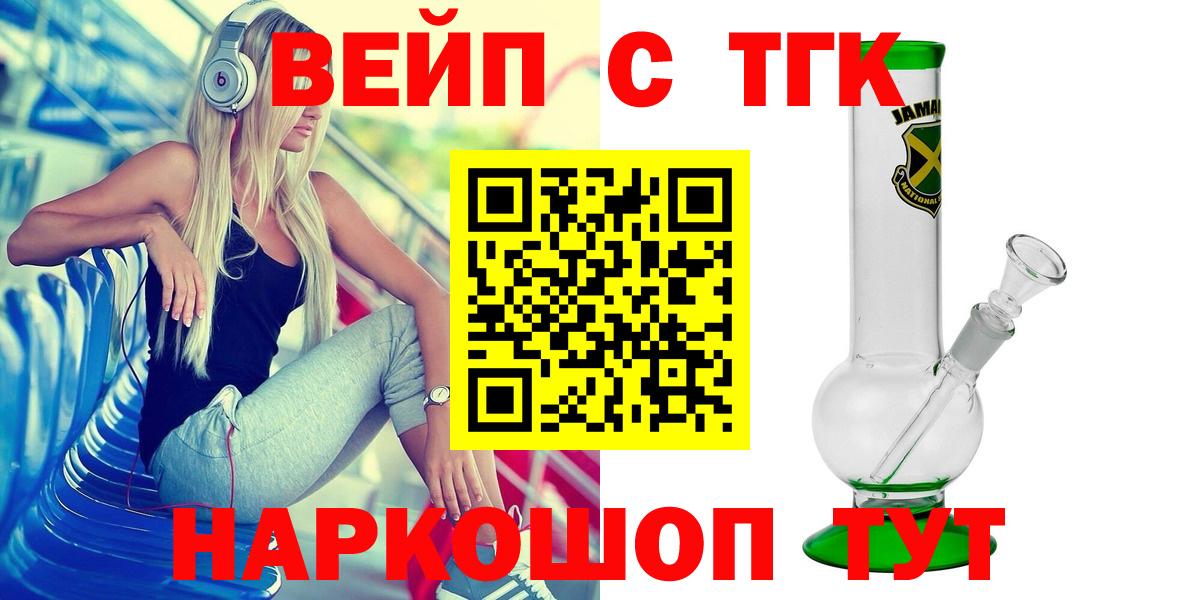 Боровичи  Дистиллят ТГК вейп  что такое наркотик  Вход с VPN  ТГК вейп с тгк 
